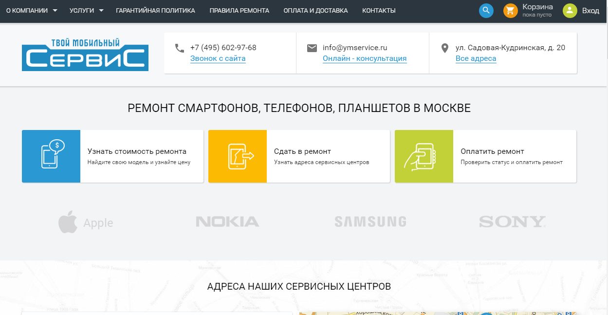 Мобильный сервис. Твой мобильный сервис. Твой мобильный сервис сервисный центр Samsung. Мобильные сервисы Москвы.