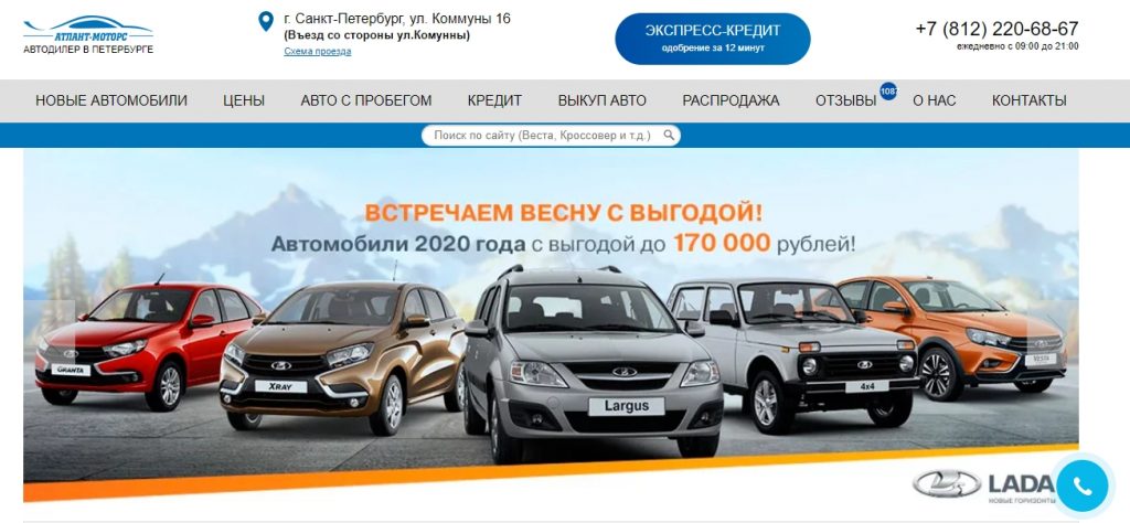 Атлант Моторс - Реальные отзывы